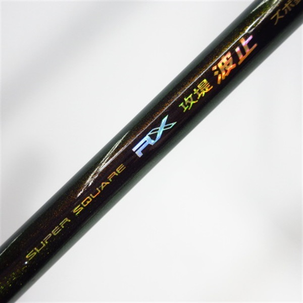 SS-RX　攻提　ズボ釣り270